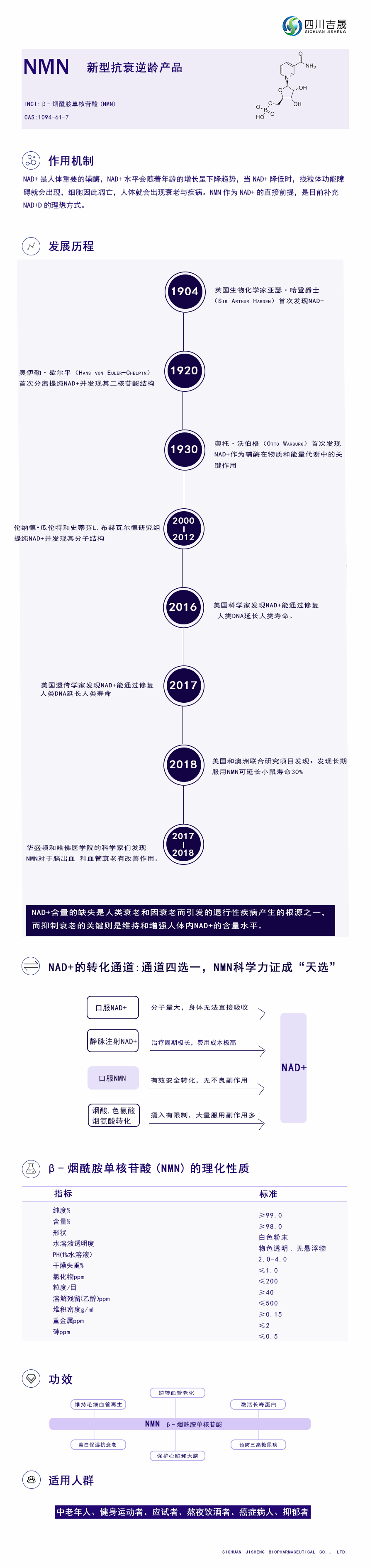 J9集团·(中国)首页