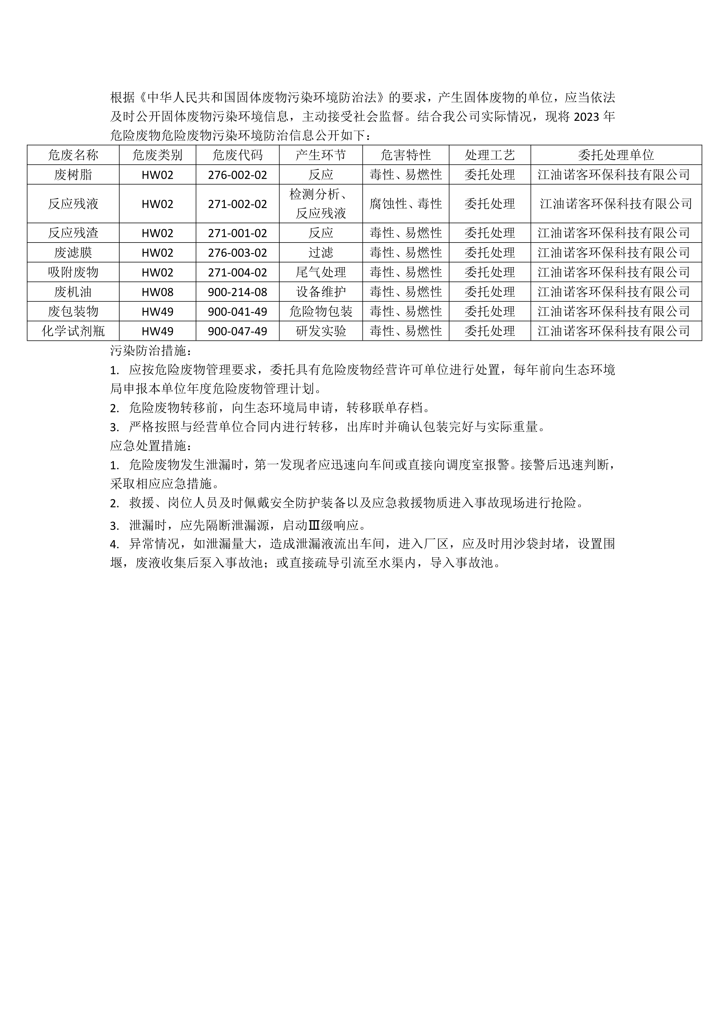 J9集团·(中国)首页